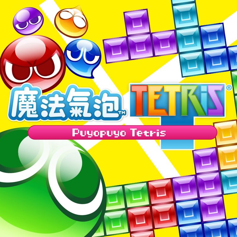 Puyo Puyo Tetris box art for Playstation 4